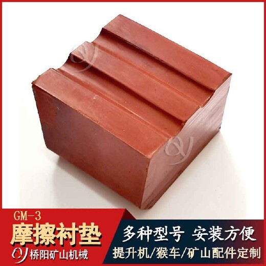 多繩絞車摩擦襯墊JKMD4.5*4絞車滾筒襯塊