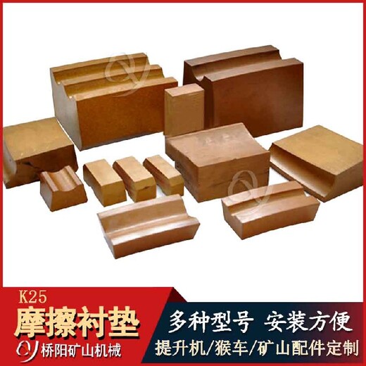 甘肅提升機摩擦襯墊JKM4.5*4井塔式提升機摩擦襯墊