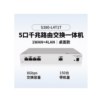 華為企業(yè)防火墻華南代理