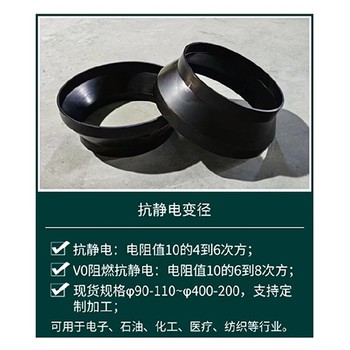 西藏阿里環(huán)保通風(fēng)工程抗靜電PP通風(fēng)管件