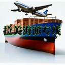 中國到烏拉圭國際海運(yùn)專線價(jià)格