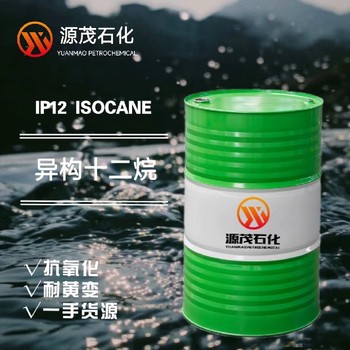 湖北批發(fā)異構(gòu)十二烷香薰揮發(fā)液