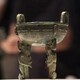 青銅器真品圖片圖