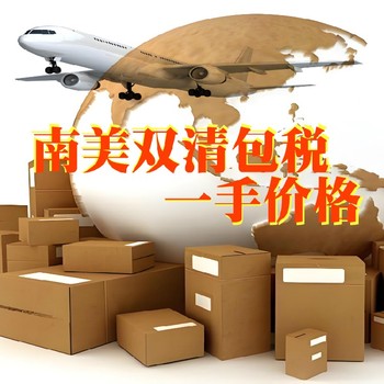 馬來西亞國際空運專線費用,圭亞那雙清包稅空運專線