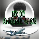 中國到洪都拉斯圭亞那國際空運專線公司,巴西空運快遞專線