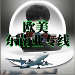 廣州到智利圭亞那國際空運專線基本流程,巴西空運快遞代理
