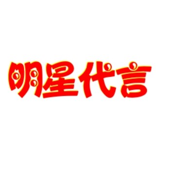 翻包種草合作服務