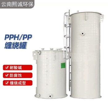 四川巴中PPH/PP纏繞罐