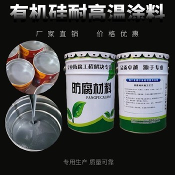 有機(jī)硅涂料高附著力