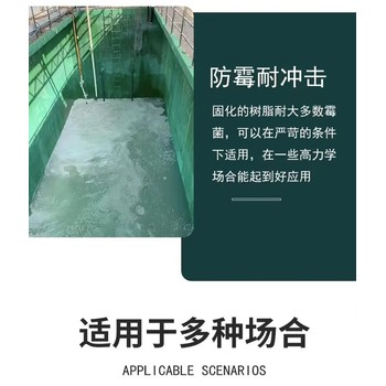 高固含環(huán)氧玻璃鋼涂料含稅含運