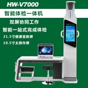 一站式智能體檢一體機(jī)健康一體機(jī)自助體檢機(jī)