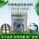 宜春干燥快無溶劑環(huán)氧防腐涂料供貨快展示圖