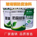 山西靈丘縣厚涂型玻璃鋼漆