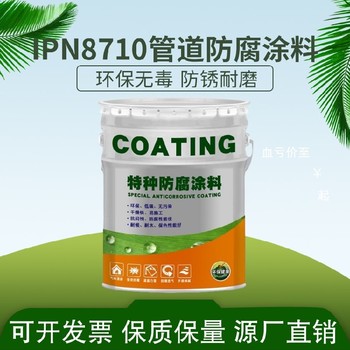 盧灣榮涂8710環(huán)氧飲水艙漆保質(zhì)保量