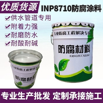 楊浦榮涂8710環氧飲水艙漆高附著力