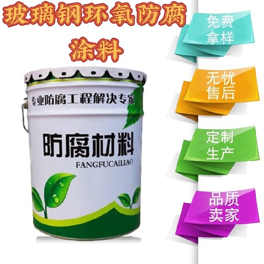 寧德高固含污水池玻璃鋼三布五油現(xiàn)貨充足