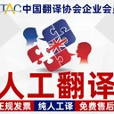 盧灣的翻譯公司費(fèi)用