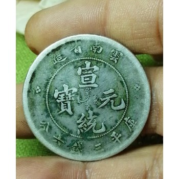 沙洋做銀元回收，站洋跟坐洋價格相差對半