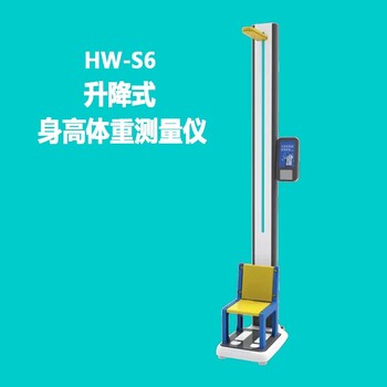 乐佳利康HW-700E儿童秤儿童身高体重仪