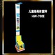 HW-700E圖