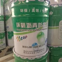 厚涂型環(huán)氧煤瀝青漆一桶起批