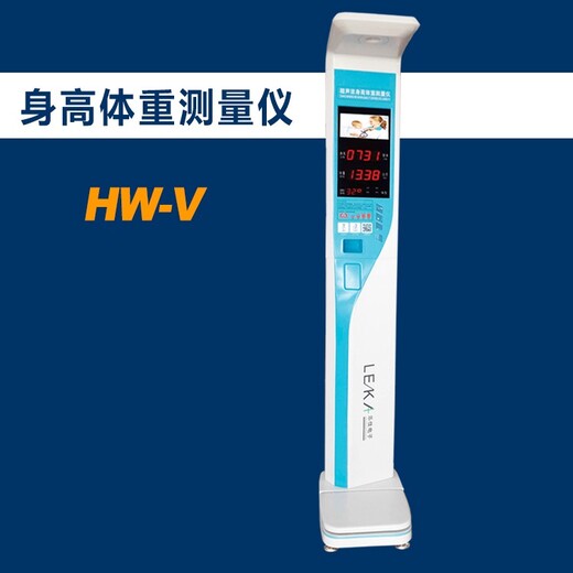 超聲波體檢機(jī)樂佳利康樂佳利康HW-900B