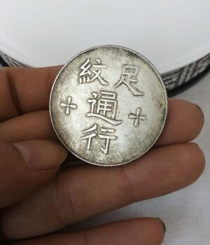 湘陰軍閥銀幣收購(gòu)價(jià)格、是否真有能換一套房的銀幣