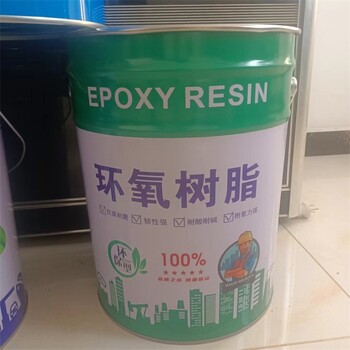 宜春雙組份環(huán)氧樹脂涂料源頭廠家
