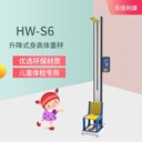 乐佳利康HW-700E儿童坐高秤电子儿童体检秤