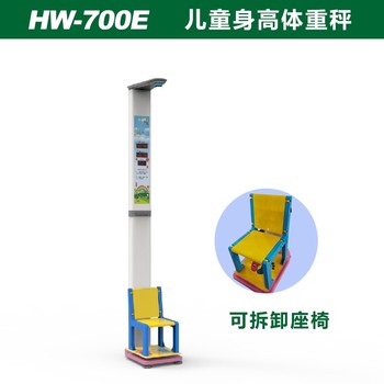 兒童精密身高體重秤兒童身高體重秤