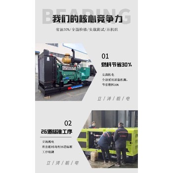 東營發電機出租報價及圖片