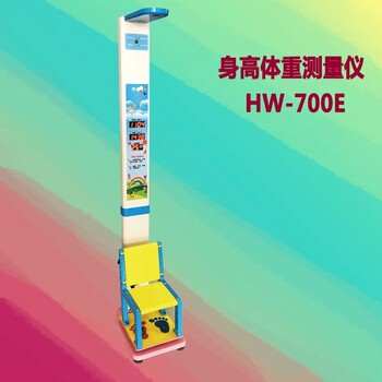 兒童體重測量儀坐式兒童身高體重秤電子秤