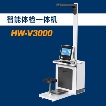 健康小屋設備智能體檢機