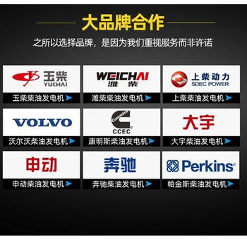 北海發電機出租報價及圖片