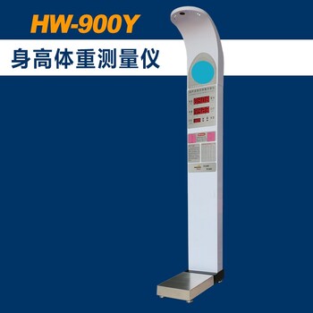 HW-900B超声波体检机身高体重一体机