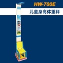 兒童身高體重計兒童智能身高體重秤兒童體重秤