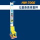 樂佳電子秤圖