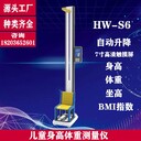 兒保身高體重秤兒童電子身高測量儀