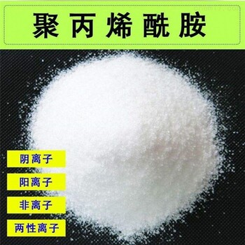 陽離子聚丙烯酰胺價格,PAM聚丙烯酰胺