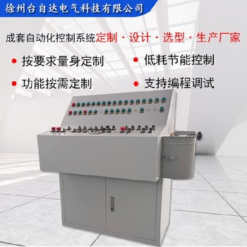 斜面操作柜台控制指挥中心平面远程控制设备