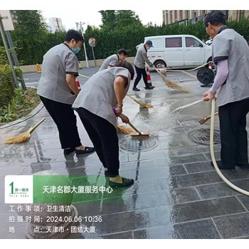 天津大型開荒保潔報價天津開荒保潔公司