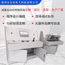 安徽智能操作控制臺平面遠(yuǎn)程控制設(shè)備