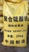 陜西固體聚合硫酸鐵廠家供應(yīng),固體聚鐵