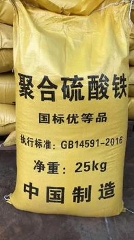 青海聚合硫酸鐵價(jià)格,固體聚鐵廠家供應(yīng)