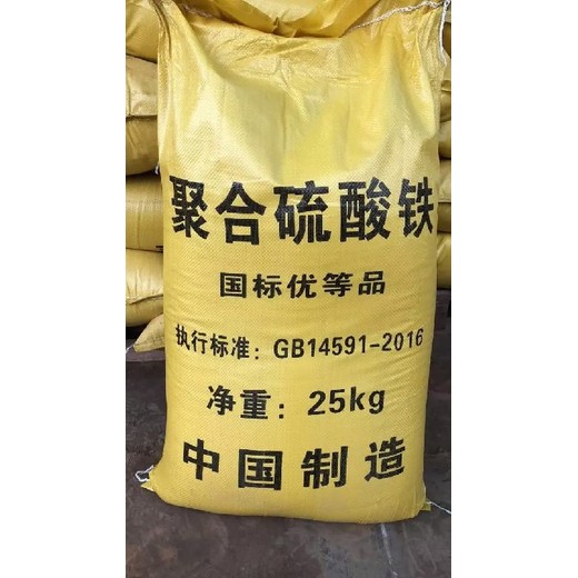 陜西固體聚合硫酸鐵廠家供應(yīng),固體聚鐵