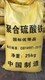 固體聚鐵圖