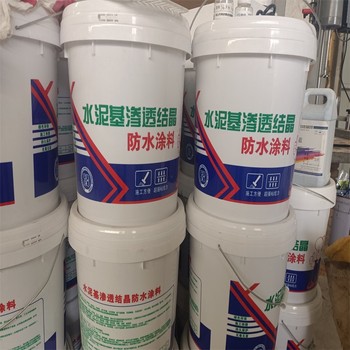無味水泥基滲透結晶防水材料保質保量