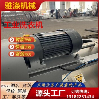 500公斤工業(yè)臥式洗衣機水洗機