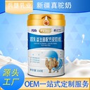 OEM駝奶粉代加工