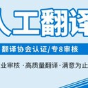 湖南西班牙語(yǔ)翻譯公司聯(lián)系方式